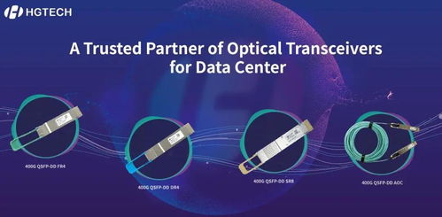 華工正源400G全系列光模塊批量出貨，引領(lǐng)光通信技術(shù)創(chuàng)新